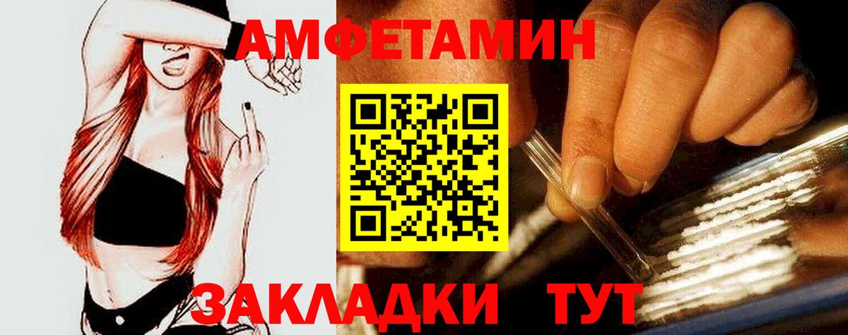 Amphetamine 97%  Вход с VPN  АМФ  Вышний Волочёк  АМФЕТАМИН 