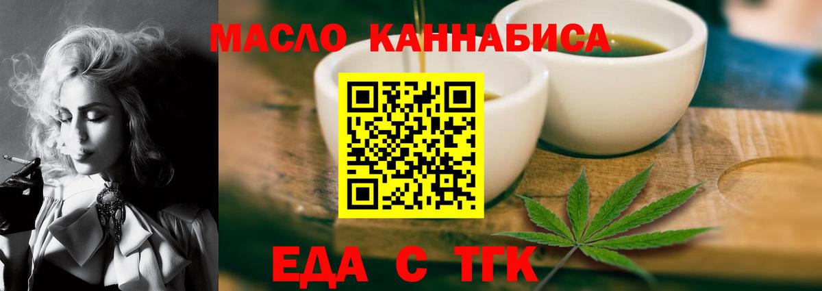 Печенье с ТГК конопля  Вход с VPN  Вышний Волочёк 