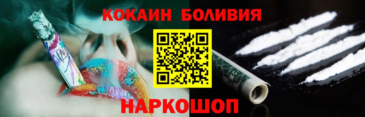 Вышний Волочёк  КОКАИН VHQ  Вход с VPN  Кокаин  Кокаин Боливия 