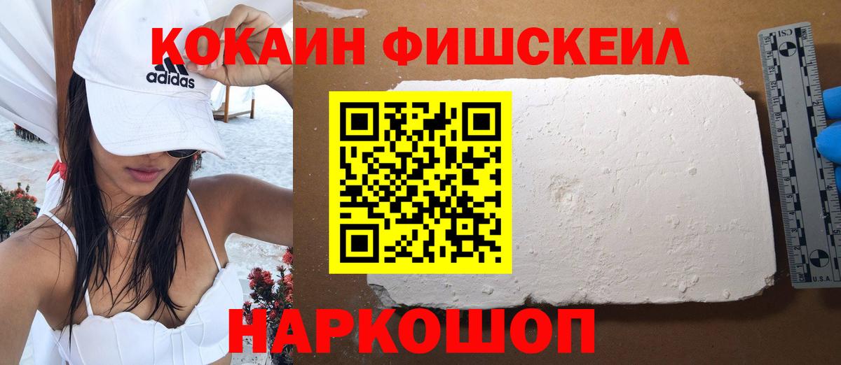 COCAIN VHQ Вышний Волочёк