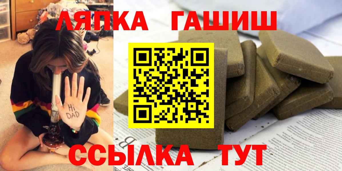 Вышний Волочёк  Гашиш  Вход с VPN  ГАШИШ хэш 