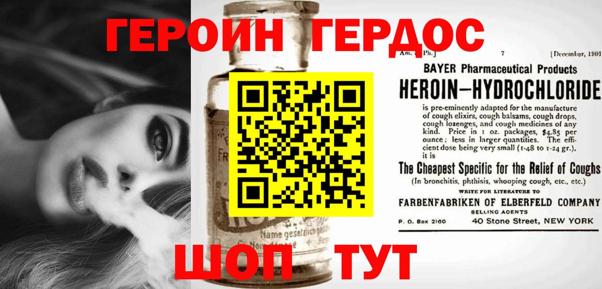 Героин афганец Вышний Волочёк