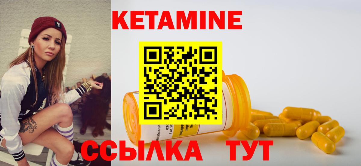 ссылка на мегу рабочий сайт  Вход с VPN  Кетамин ketamine  Вышний Волочёк  Кетамин VHQ 