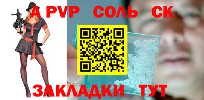 ALPHA-PVP Лесосибирск