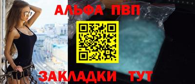 ALPHA-PVP Лесосибирск