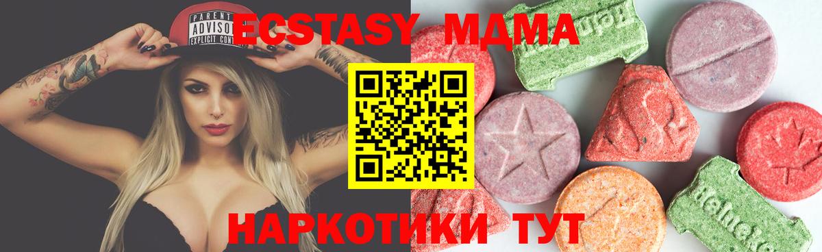 MDMA VHQ  MDMA  Вход с VPN  Вышний Волочёк  МДМА Molly 