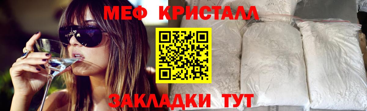 МЕФ мяу мяу  ОМГ ОМГ онион  Вышний Волочёк  МЕФ  Вход с VPN  МЕФ кристаллы 