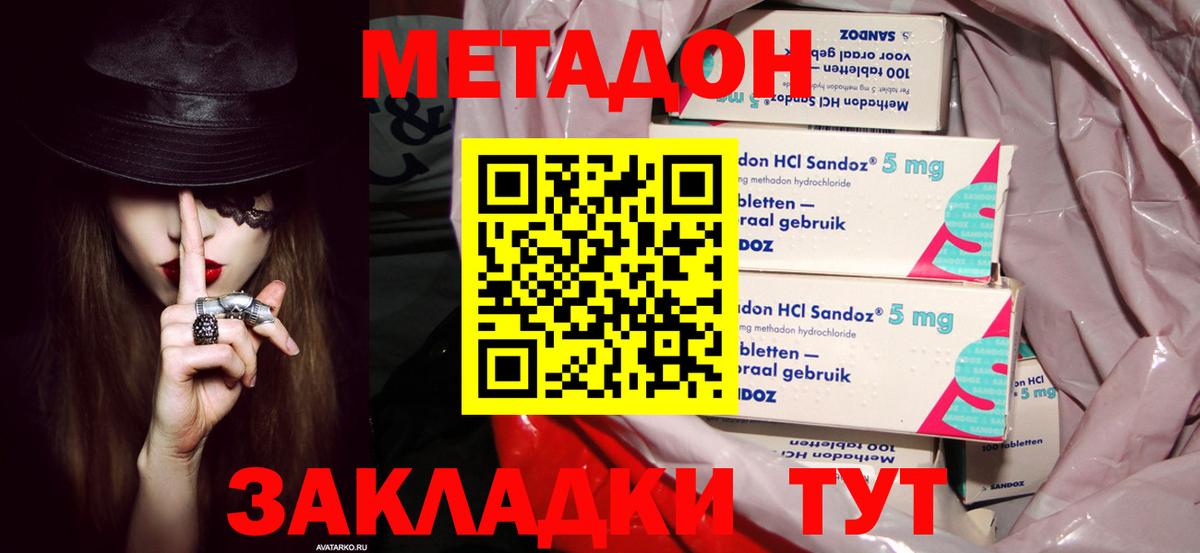 ОМГ ОМГ как зайти  Вход с VPN  shop наркотические препараты  Вышний Волочёк  МЕТАДОН белоснежный  МЕТАДОН мёд 