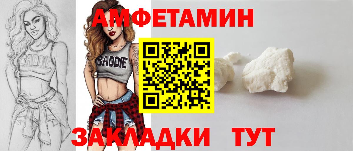 Метамфетамин мет  Вход с VPN  МЕТАМФЕТАМИН  Вышний Волочёк  Метамфетамин мет 