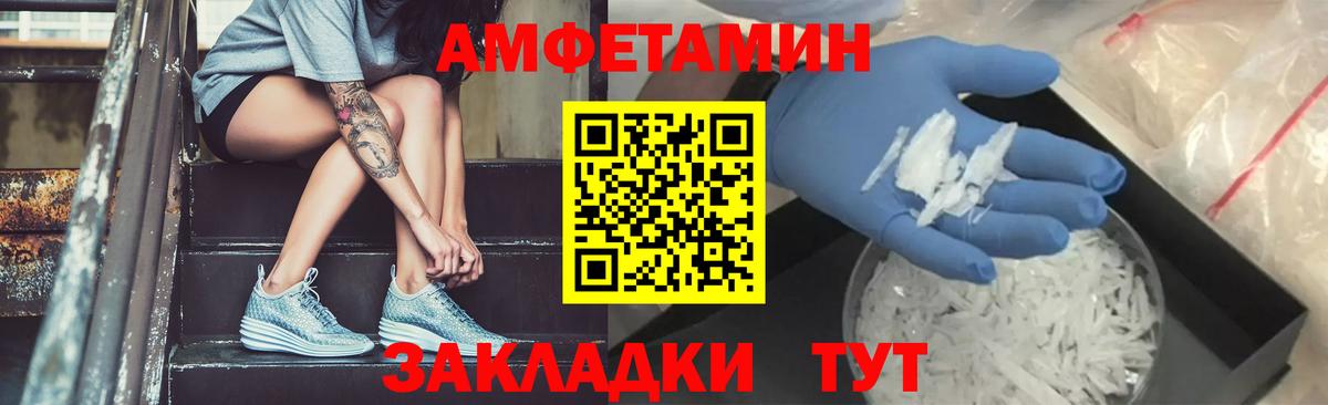 МЕТАМФЕТАМИН винт Вышний Волочёк