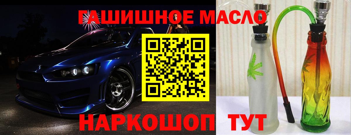 Вышний Волочёк  Дистиллят ТГК гашишное масло  ТГК жижа  Вход с VPN 