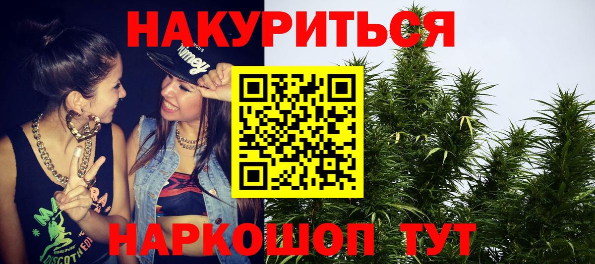 МАРИХУАНА Amnesia Вышний Волочёк